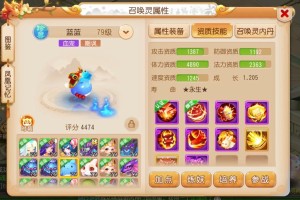梦幻西游西妹妹抖音号多少