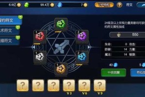 《造梦西游er符文》2025：符文系统与百亿市场