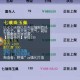梦幻西游表弟一百万多少钱 多少钱 藏宝阁，账号