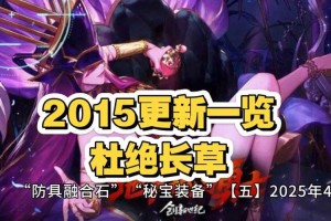 《DNF》地下城2025年解析：行业影响与元宇宙