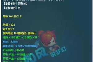 梦幻西游角色身价排行 青花瓷 身价，藏宝阁