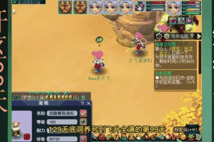 梦幻西游蝴蝶好友在哪
