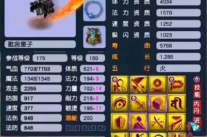 梦幻西游赐福宝宝是什么意思啊