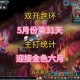 梦幻西游跑环冲刺技巧，跑环，任务 跑环