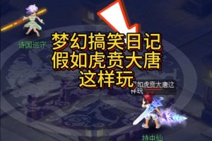 梦幻西游表弟对战大唐怎么玩