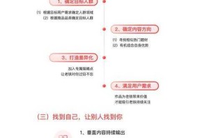 快速上手技巧：从菜鸟到高手的步骤解析
