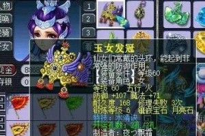 梦幻西游董宝石值钱吗知乎，宝石，价格 西游