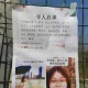 高考生暑假工失联事件频发引担忧 家属急寻真相，高考生暑期工失联事件激增 家属疾呼彻查真相