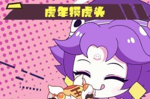 梦幻西游虎虎虎 玩家 虎虎 虎虎