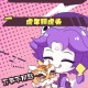 梦幻西游虎虎虎 玩家 虎虎 虎虎