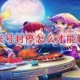 梦幻西游诈骗封停多久