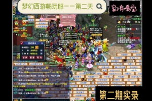 梦幻西游贴纸第二天还能用吗，活动 第二天 贴纸