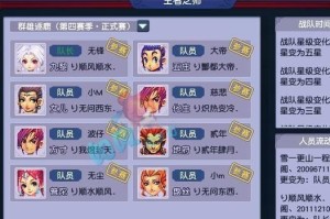 梦幻西游资格星级怎么看