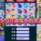 梦幻西游返还扣除的游戏币 系统 游戏币 扣除