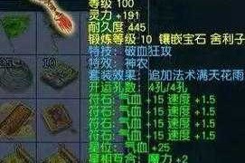 梦幻西游起元神石有什么用 神石，元神 有什么