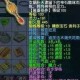 梦幻西游起元神石有什么用 神石，元神 有什么