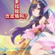 梦幻西游蚌仙子速度多少才算好 仙子 速度，速度