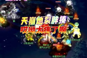 梦幻西游触发天崩地裂