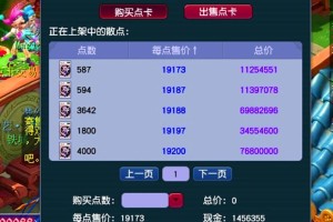 梦幻西游讨价还价几次