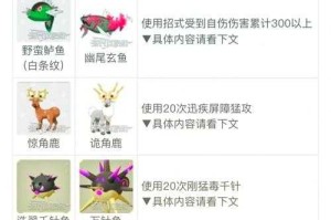 《宝可梦传说：阿尔宙斯》惊角鹿雷文戴尔进化机制