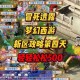 梦幻西游解谜第四天怎么玩