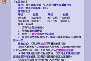 梦幻西游角色切换属性多少钱