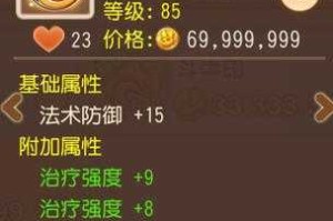 梦幻西游蛇印特效宁静怎么获得