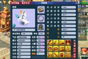梦幻西游角色拆分宝宝可以指定吗 宝宝，角色 宝宝