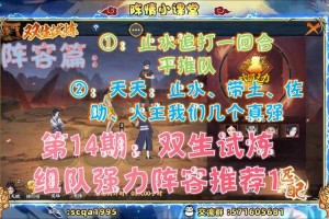 火影忍者OL 2025社交组队全解析