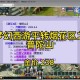 梦幻西游转什么时候刷新 刷新，烟花 什么时候