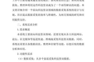 根据提供的文本内容，以下是对该科幻设定中生物保护与语言解析领域的系统性分析：