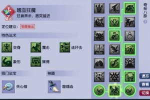 梦幻西游象形狮驼经脉怎么点 变身 象形 变身