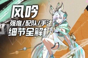 超时空跑跑：风吟角色深度解析（2025年5月版）