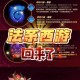 梦幻西游角色转换券可以换门派吗 转换，门派 门派