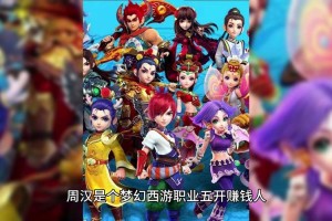 梦幻西游角色卖自己