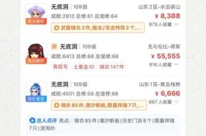 梦幻西游超级联赛赛程109