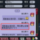 梦幻西游聊天界面闪屏