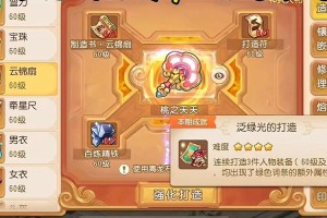 梦幻西游装备锻造规则