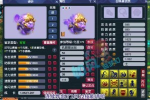 梦幻西游谛听技能推荐