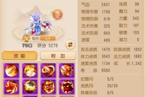 梦幻西游远古宠盘点