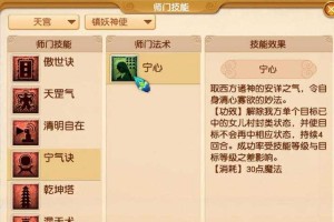 梦幻西游被削弱的技能是什么