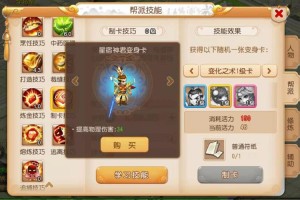 梦幻西游迅游变身卡怎么获得，变身，玩意儿，西游