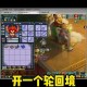 梦幻西游轮回境第二关法系 回合 魔王 轮回