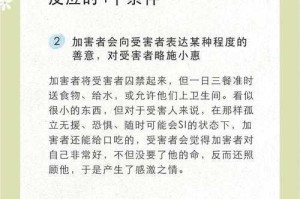 4.受害者困境，受害者困境，权力结构中的个体能动性困局与突破路径