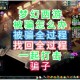 梦幻西游软件丢失