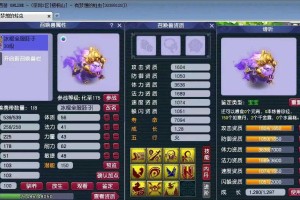梦幻西游谛听27级