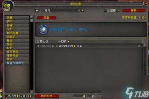 2025年魔兽世界9.0版本夜铸钢获取全攻略