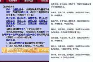 梦幻西游蓬莱封妖后续得什么