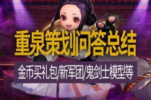 DNF手游2025粉装系统解析：概率、属性与投资策略