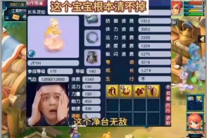 梦幻西游赐福法术效果